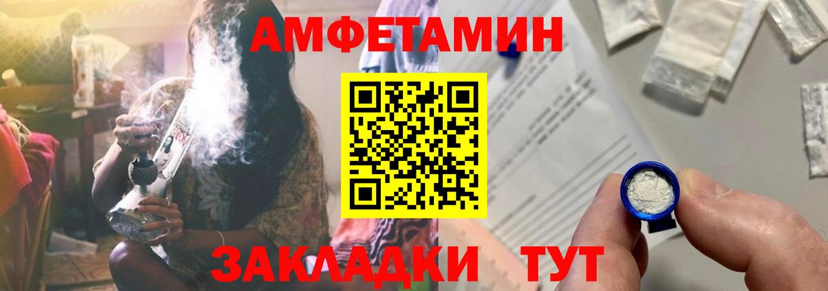Амфетамин VHQ Великий Устюг