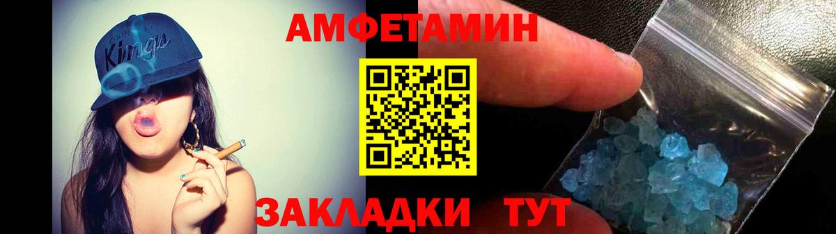 Амфетамин  Вход с VPN  АМФЕТАМИН  Амфетамин 98%  Великий Устюг 