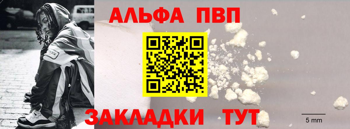 A-PVP Соль Великий Устюг