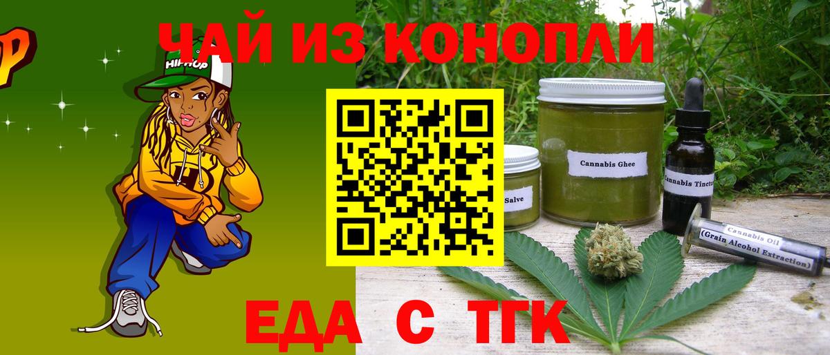 Великий Устюг  Еда ТГК марихуана  Вход с VPN 