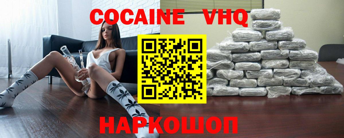 КОКАИН Колумбийский Великий Устюг