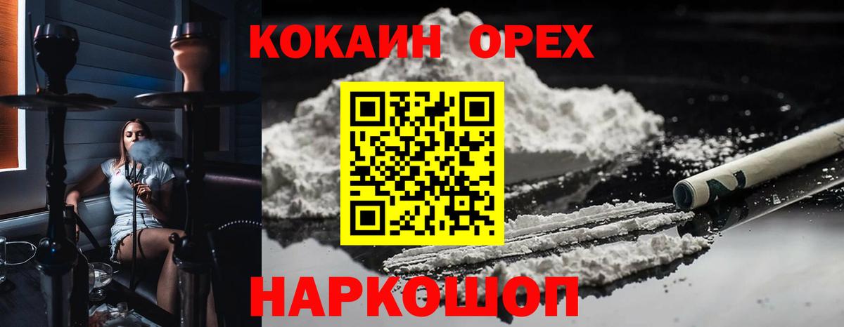 Великий Устюг  Cocaine VHQ  Вход с VPN 