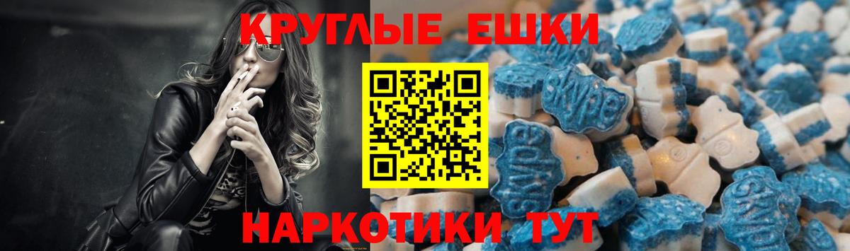 Ecstasy ешки  Ecstasy  Вход с VPN  Великий Устюг  Ecstasy Punisher 