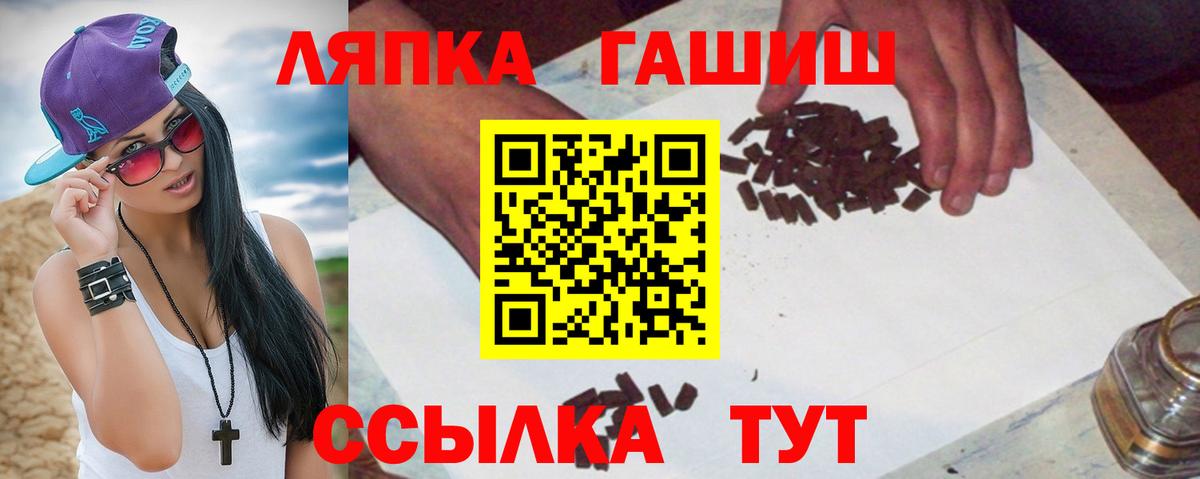 ГАШИШ VHQ  Гашиш 40% ТГК  Великий Устюг  Вход с VPN 