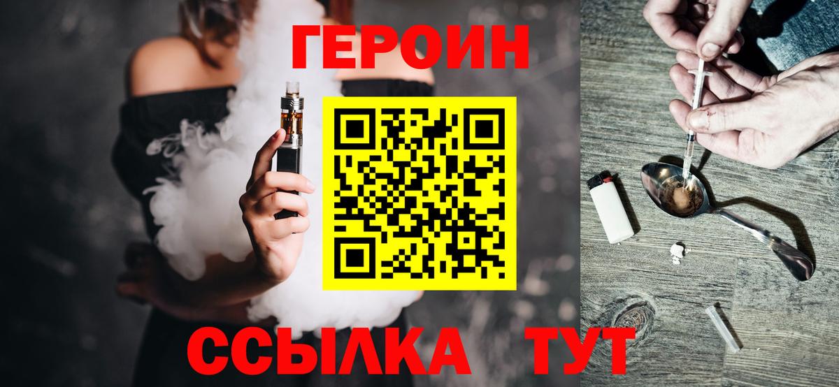 Героин герыч  Вход с VPN  Великий Устюг 