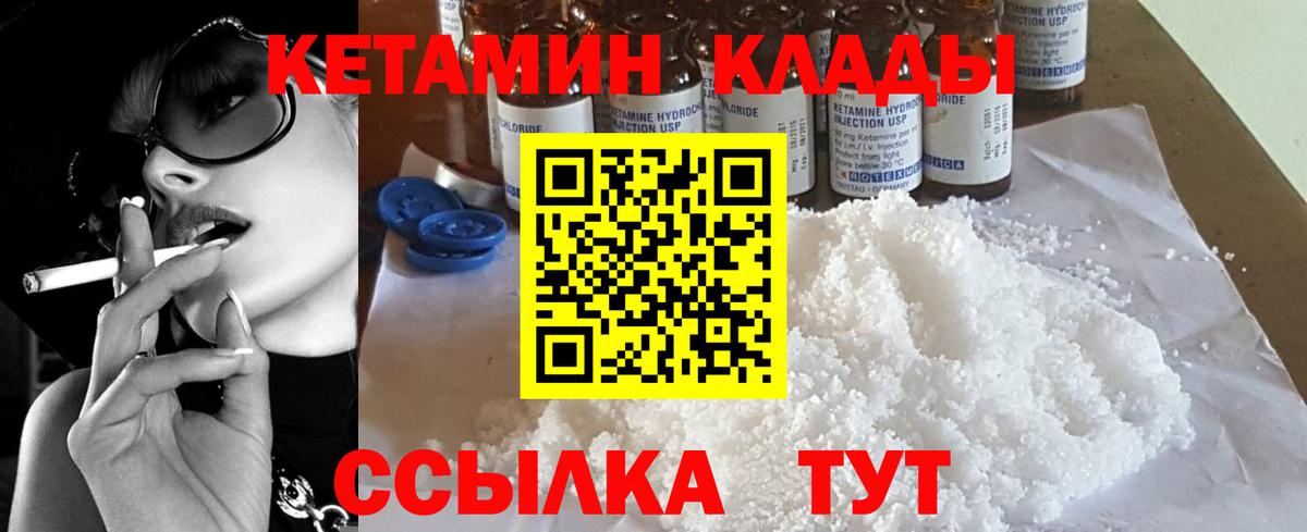 Кетамин VHQ  Вход с VPN  Великий Устюг 
