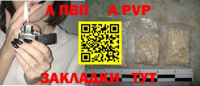 альфа пвп Апрелевка