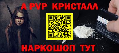 альфа пвп Апрелевка