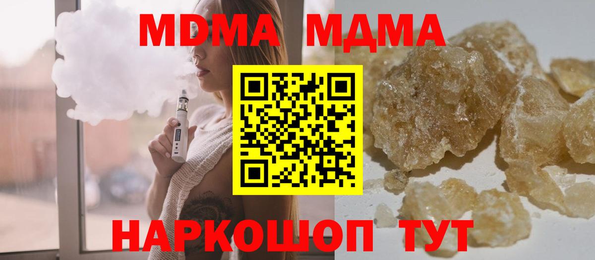 MDMA кристаллы Великий Устюг