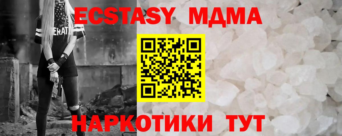 Великий Устюг  MDMA VHQ  Вход с VPN  MDMA Molly 
