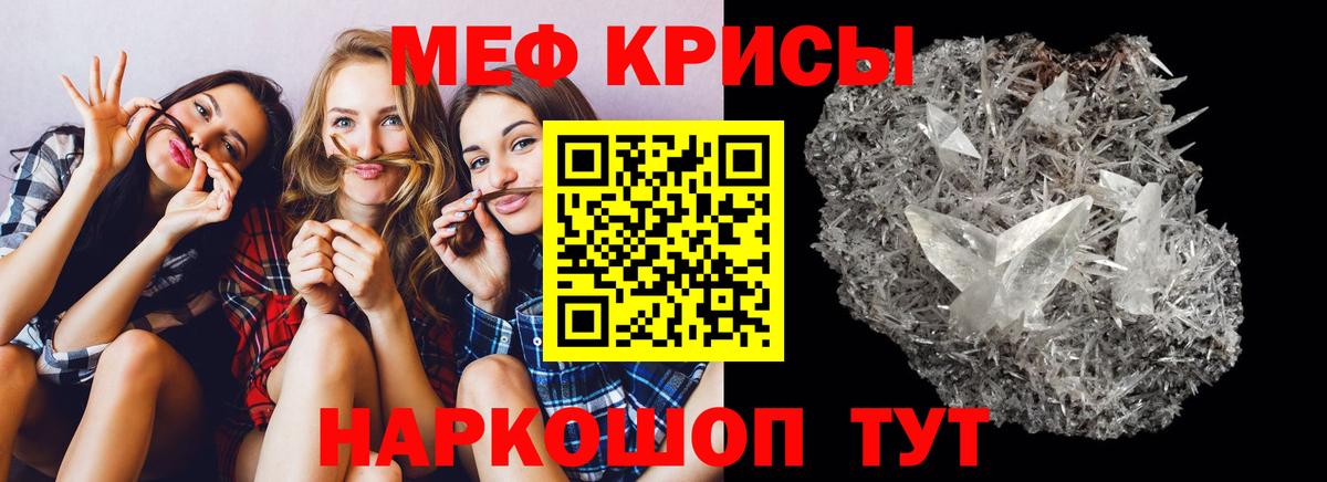 Мефедрон кристаллы Великий Устюг