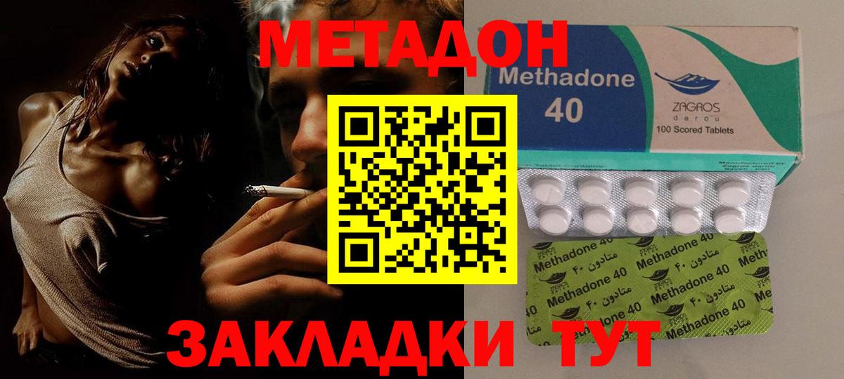 Метадон мёд Великий Устюг