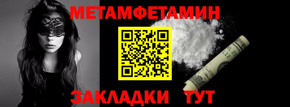 МЕТАМФЕТАМИН  МЕТАМФЕТАМИН пудра  МЕТАМФЕТАМИН пудра  Вход с VPN  Великий Устюг 